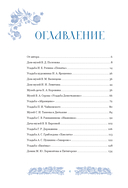 Дома-музеи. Хранители историй. В гостях у 35 писателей, художников, музыкантов и ученых — фото, картинка — 2