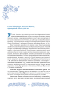Дома-музеи. Хранители историй. В гостях у 35 писателей, художников, музыкантов и ученых — фото, картинка — 13