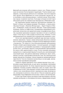 Дома-музеи. Хранители историй. В гостях у 35 писателей, художников, музыкантов и ученых — фото, картинка — 14