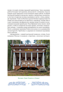 Дома-музеи. Хранители историй. В гостях у 35 писателей, художников, музыкантов и ученых — фото, картинка — 16