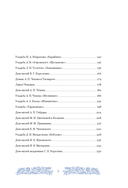 Дома-музеи. Хранители историй. В гостях у 35 писателей, художников, музыкантов и ученых — фото, картинка — 3