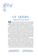 Дома-музеи. Хранители историй. В гостях у 35 писателей, художников, музыкантов и ученых — фото, картинка — 4
