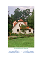 Дома-музеи. Хранители историй. В гостях у 35 писателей, художников, музыкантов и ученых — фото, картинка — 8