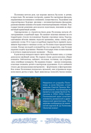 Дома-музеи. Хранители историй. В гостях у 35 писателей, художников, музыкантов и ученых — фото, картинка — 9