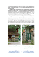 Дома-музеи. Хранители историй. В гостях у 35 писателей, художников, музыкантов и ученых — фото, картинка — 10