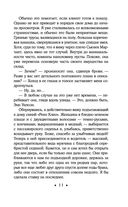 Сплетня — фото, картинка — 10