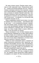 Сплетня — фото, картинка — 12