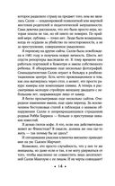 Сплетня — фото, картинка — 13