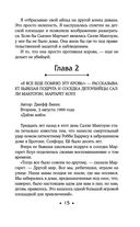 Сплетня — фото, картинка — 14