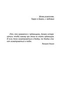 Сплетня — фото, картинка — 4