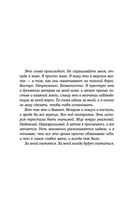 Сплетня — фото, картинка — 5