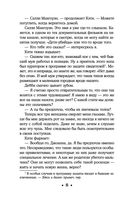 Сплетня — фото, картинка — 7