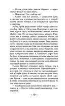 Сплетня — фото, картинка — 9