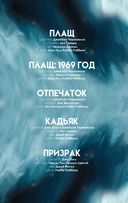 Призрак Страны Рождества и другие истории — фото, картинка — 3