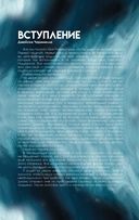 Призрак Страны Рождества и другие истории — фото, картинка — 4