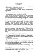 Война миров и другие романы — фото, картинка — 17