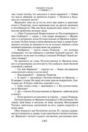 Война миров и другие романы — фото, картинка — 19
