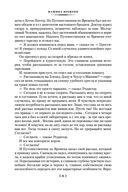 Война миров и другие романы — фото, картинка — 20