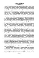 Война миров и другие романы — фото, картинка — 22