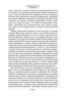 Война миров и другие романы — фото, картинка — 23