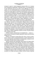 Война миров и другие романы — фото, картинка — 24