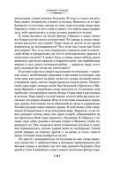 Война миров и другие романы — фото, картинка — 25