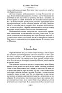 Война миров и другие романы — фото, картинка — 26