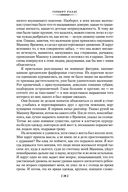 Война миров и другие романы — фото, картинка — 27