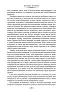 Война миров и другие романы — фото, картинка — 28