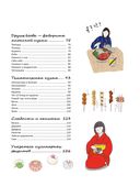 Японская кухня в иллюстрациях — фото, картинка — 2