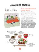 Японская кухня в иллюстрациях — фото, картинка — 5
