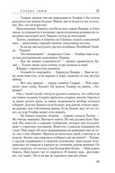 Сердце зимы — фото, картинка — 17