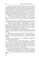 Сердце зимы — фото, картинка — 18