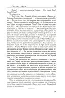 Сердце зимы — фото, картинка — 19