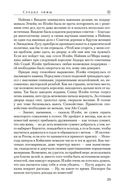 Сердце зимы — фото, картинка — 21