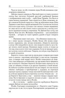 Сердце зимы — фото, картинка — 22