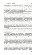 Сердце зимы — фото, картинка — 23