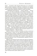 Сердце зимы — фото, картинка — 24