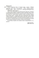 Сердце зимы — фото, картинка — 25