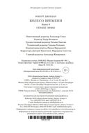 Сердце зимы — фото, картинка — 26