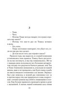 Когда наступит тьма — фото, картинка — 17