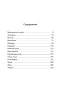 Когда наступит тьма — фото, картинка — 18