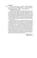 Когда наступит тьма — фото, картинка — 19