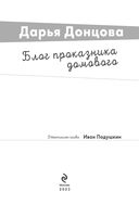 Блог проказника домового — фото, картинка — 3