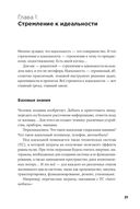 Траблшутинг. Как решать нерешаемые задачи, посмотрев на проблему с другой стороны — фото, картинка — 18