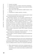 Траблшутинг. Как решать нерешаемые задачи, посмотрев на проблему с другой стороны — фото, картинка — 19