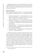 Траблшутинг. Как решать нерешаемые задачи, посмотрев на проблему с другой стороны — фото, картинка — 23