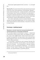 Траблшутинг. Как решать нерешаемые задачи, посмотрев на проблему с другой стороны — фото, картинка — 25