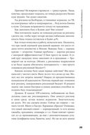 Траблшутинг. Как решать нерешаемые задачи, посмотрев на проблему с другой стороны — фото, картинка — 26