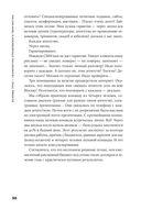 Траблшутинг. Как решать нерешаемые задачи, посмотрев на проблему с другой стороны — фото, картинка — 27